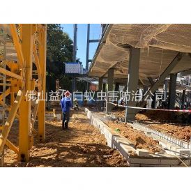官窑新建白蚁预防工程